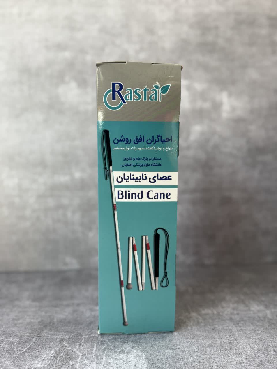عصا نابینایان رستاک